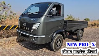 New Eicher Pro X - Top मौडल कीमत माइलेज फीचर्स | Eicher New Launch SCV  Pro X EV | Eicher Motors