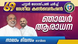 05/01/2025 | 8.00 AM | 69th National Convention Live | Full Gospel Church | Worship Center Thrissur