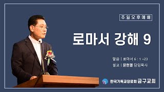 2024년 12월 29일 주일 오후 찬양예배