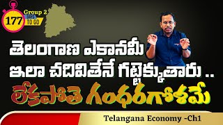 Telangana Economy New Syllabus Analysis  | ఒక్కో చాప్టర్ ను చదివే విధానం | చాప్టర 1 సిలబస్ విశ్లేషణ