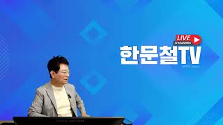 (Live) 240525 (토) - 3부