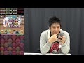 【パズドラ】11月のチャレダン9！4秒固定ならヨグでゴリ押せる説