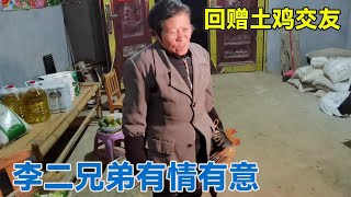 李二兄弟有情有意，回赠安徽小伙土鸡两只，相聚短暂不舍离别！【阿龙游四方】