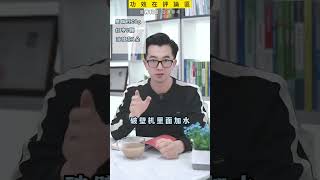 25+的美人豆漿：“玫瑰紅棗鷹嘴豆漿”既營養又養氣血，讓愛美的妳氣色越來越好！#營養#女性健康#健康飲食#健康好生活#養生#美容護膚#shorts