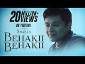 Shael S Behakii Behakii New Romantic Songs 2018 Hindi Songs 2018 Indian Songs Shael Official