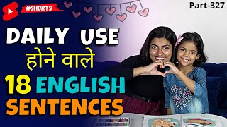 18 आम बोल चाल के वाक्य, 1-Minute English Speaking Practice, Kanchan English Connection #shorts