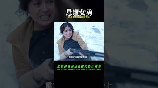 女人被男人推下萬丈懸崖，竟驚擾了底下可怕怪物，她該如何逃生？ #科幻迷FANS #科幻迷 #FANS #電影解說 #電影