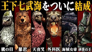 【ARK】”王下七武海”を結成し初の洞窟に挑む｜無人島恐竜サバイバル #7