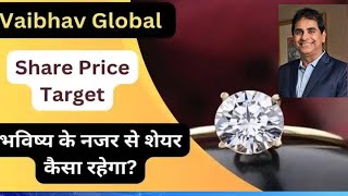 why vaibhav global share price falling Vijay kedia Portfolio Stock 2025 💎