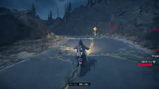 【DAYS GONE】クリア後の世界を楽しむ