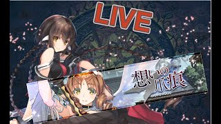 【うたわれLF】さあ来ました！！新イベ、思いの爪痕！ルゥナさんはどんな子です？【うたわれるものロストフラグ】