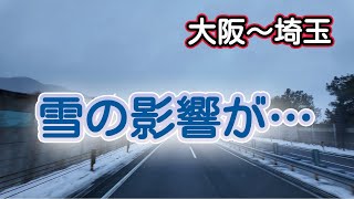 〔ばぁばトラックドライバー〕ナビをセットしたら高速の料金所⁉️ 雪の影響で🈵😭