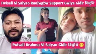 Fwisali Brahma Ni Saiyao Raojwgbw Support Gwiya Gidir बिबुंथि 🫢