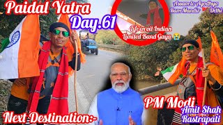 Life in Oil Indian Limited Band Gaya😭Paidal Yatra Day 61 Assam to Ayodhya Ram Mandir 🚩Delhi PM Modi