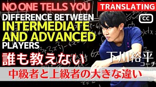 【誰も教えない】次のボールを予測する力｜下川コーチ【卓球知恵袋】