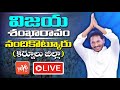 ys jagan live ysrcp public meeting at nandikotkur kurnool ycp live yoyo tv live