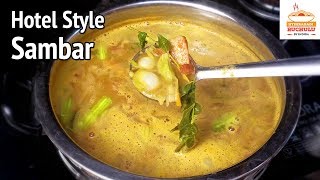 Sambar Recipe | Hotel Style Sambar in Telugu | How to make Hotel Sambar