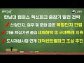 4차 산업혁명 시대의 전초기지 캠퍼스 혁신파크 본격 추진_알면 이득 육십초교육소식_육교 교육부