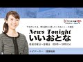 伝説の「成人の日」広告から何が見える？　1月9日放送　アンカーマンの目／news tonight いいおとな