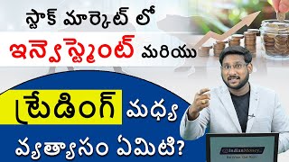 Investing vs Trading in Telugu - Difference Between Investment and Trading | Kowshik Maridi