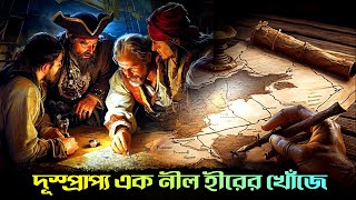 Congo (1995) movie explained in bangla। Movie explained in bangla। Story file