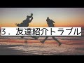 【誰も教えてくれない】ポイ活の落とし穴３選