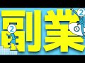 【誰も教えてくれない】ポイ活の落とし穴３選