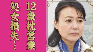 杉田かおるが１３歳で処女を捧げた枕営業の真相に言葉を失う...『パパと呼ばないで』でも有名な女優が芸能界から干された原因...切ない結婚歴の全貌に驚きを隠せない...