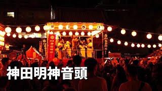 【神田明神納涼祭り 2023】『神田明神音頭』 盆踊り Bon Dance  Kanda Myojin