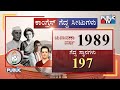 1951 2014 how many seats did congress win in the lok sabha elections..