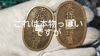 天保通宝　寛永通宝　その他雑銭まとめ買いました！全くの無知　未知数な購入品　わかる方何か教えてください