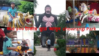 chowrangi fantasy park narayanganj / chowrangi park narayanganj || #travel #vlog