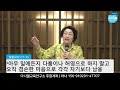 다니엘비전교회 금요철야 성령의 불기둥 집회 84 2024.10.18