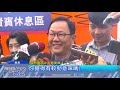 20180615中天新聞　首度碰面！　丁守中禮佛忙扶柯媽「零距離」