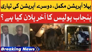 Police Completed Operation At Pervaiz Elahi Home | Another Operation Started? | Breaking News