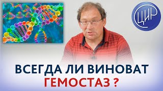 ОСЛОЖНЕНИЯ БЕРЕМЕННОСТИ и гемостаз. Дополнительные факторы развития акушерских осложнений.