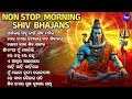 sarta rakhi jibu nahin shiba mandira other nonstop morning siba bhajan audio jukebox ଶିବ ଭଜନ