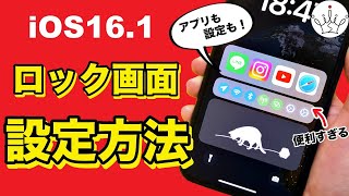 ロック画面の新機能！ライブアクティビティとは？対応おすすめアプリ【iOS16.1】