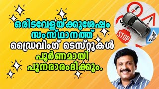 Kerala | Malayalam Latest News | KB Ganesh Kumar | Transport minister