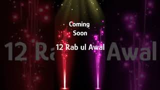 coming soon 12 rabi ul awal 2022 status | 17 rabi ul awal #12rabiulawal #shorts #naat #naatstatus