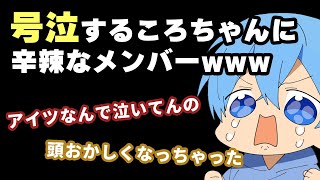 【すとぷり文字起こし】●●を見失ったころちゃんが号泣WWW【ななもり。/切り抜き】