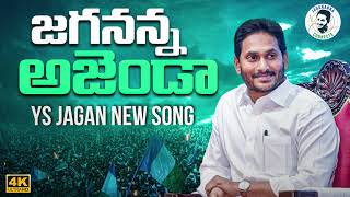 Nalgonda Gaddar Song on YS Jagan | New Song 4K | Sankranthi Season Song | CM YS Jagan Songs