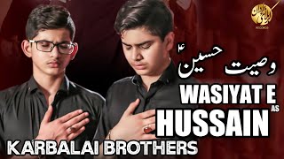 Nohay 2020 - WASIYAT E IMAM HUSSAIN - Karbalai Brothers Noha 2020 - Noha Imam Hussain - Muharram