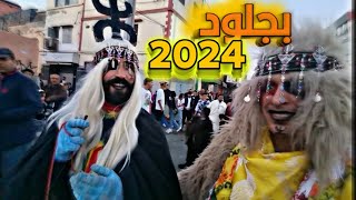 ⛔انطلاق احتفالات بوجلود في أجواء مثيرة | كرنفال بوجلود أكادير 2024 | Boujloud Agadir 2024