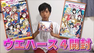 ビジュアルカードよさみ。ラブライブ！サンシャイン!!ウエハース4をBOX開封。