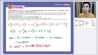 高三统考 物理 「历届考题」2015年 作答题 「原子核物理学」