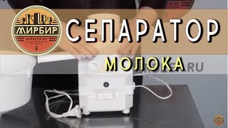 Сепаратор молока. Как сделать сливки в домашних условиях.