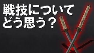 【ダークソウル3】鬼切と姥断は強いのか【DARK SOULS 3】