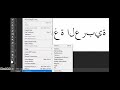 How to Fix  problem writing in Arabic in Photoshop CS6 |