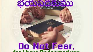 2020 June 27th || Daily Bible Verse || అనుదిన బైబిల్ వాక్యం......